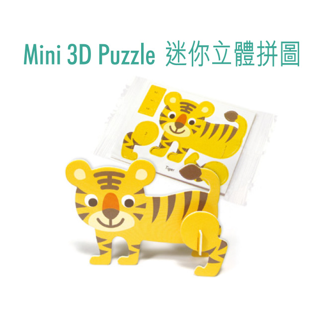 Mini 3D Puzzle
